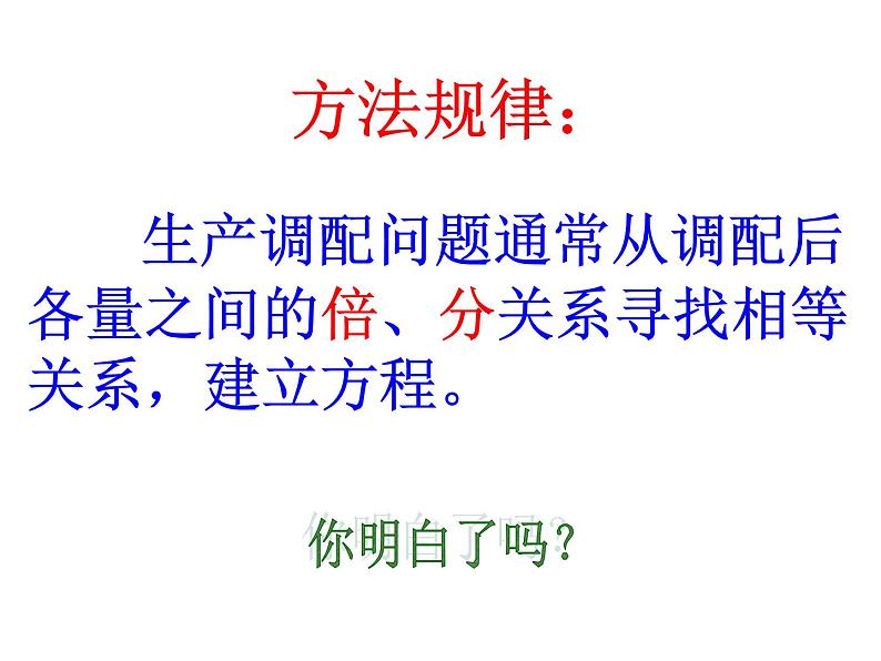 浙教版七年级数学上册5.4 一元一次方程的应用（例1-例6） （1）课件06