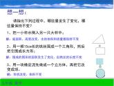 浙教版七年级数学上册5.4 一元一次方程的应用（例7-例8） （2）课件