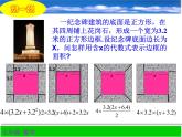 浙教版七年级数学上册5.4 一元一次方程的应用（例7-例8） （2）课件