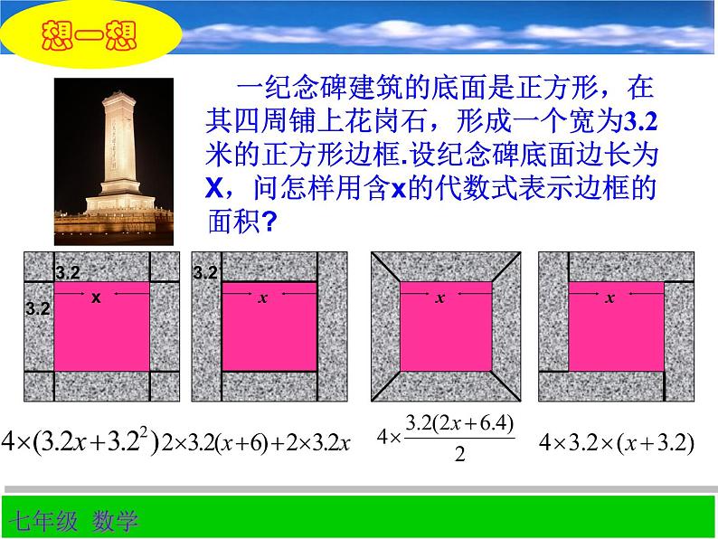 浙教版七年级数学上册5.4 一元一次方程的应用（例7-例8） （2）课件04