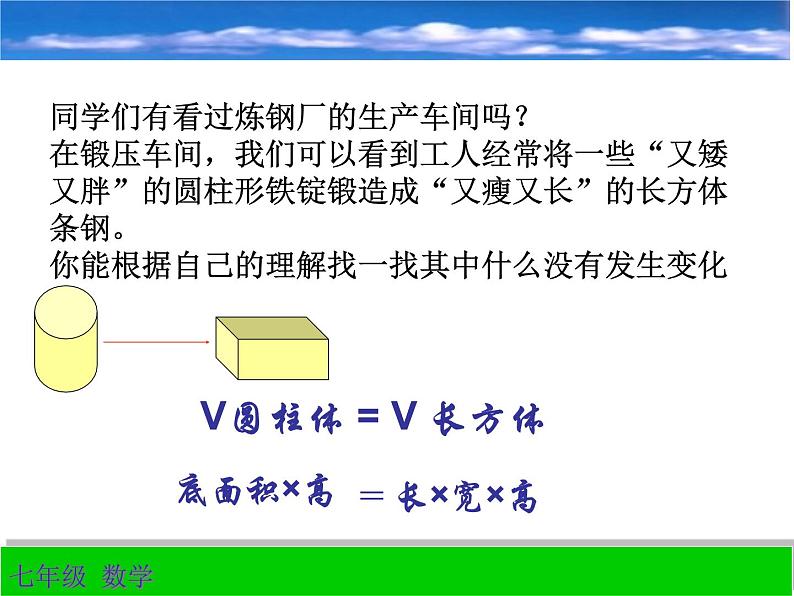 浙教版七年级数学上册5.4 一元一次方程的应用（例7-例8） （2）课件07