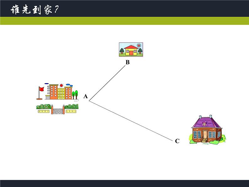 浙教版七年级数学上册6.3 线段的长短比较 （11）课件02