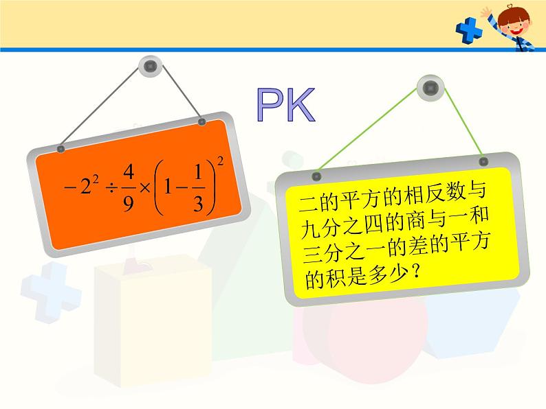 浙教版七年级数学上册第4章 代数式 阅读材料 数学中的符号 （1）课件02