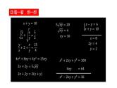 浙教版七年级数学上册第4章 代数式 阅读材料 数学中的符号 （2）课件