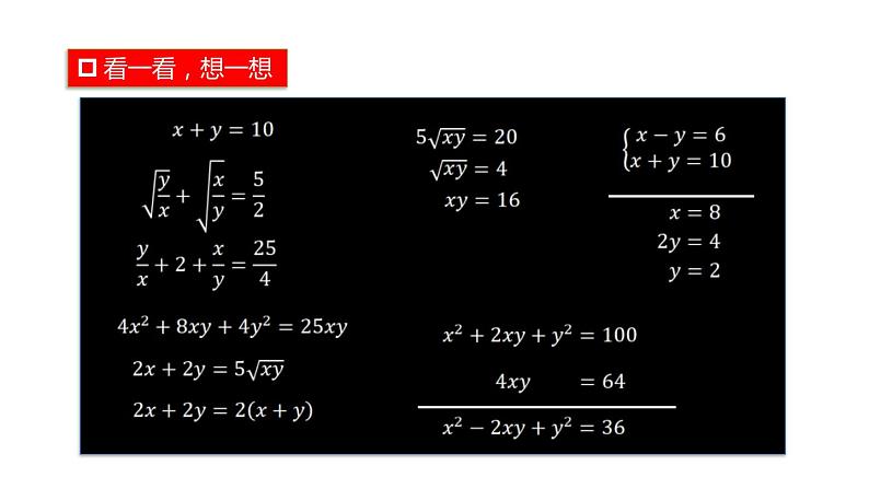 浙教版七年级数学上册第4章 代数式 阅读材料 数学中的符号 （2）课件第4页