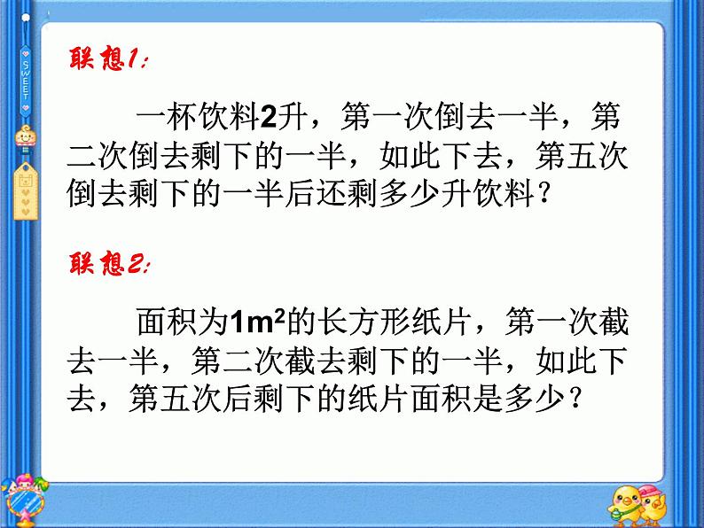 浙教版七年级数学上册第5章 一元一次方程 课题学习 问题解决的基本步骤 （1）课件第6页