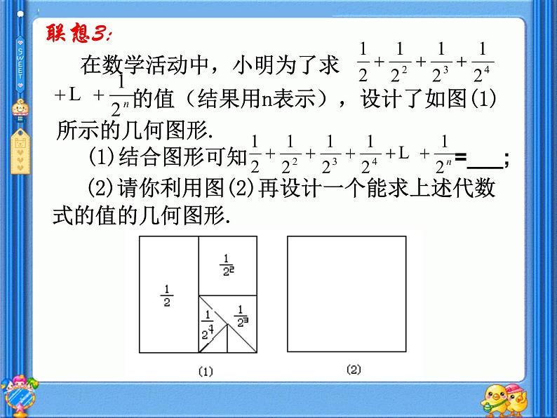 浙教版七年级数学上册第5章 一元一次方程 课题学习 问题解决的基本步骤 （1）课件第7页