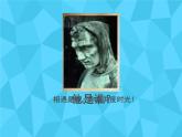 浙教版七年级数学上册第5章 一元一次方程 阅读材料 丢番图 （1）课件