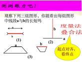 浙教版七年级数学上册6.4 线段的和差 （1）课件