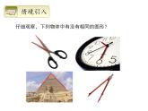 浙教版七年级数学上册6.5 角与角的度量 （2）课件