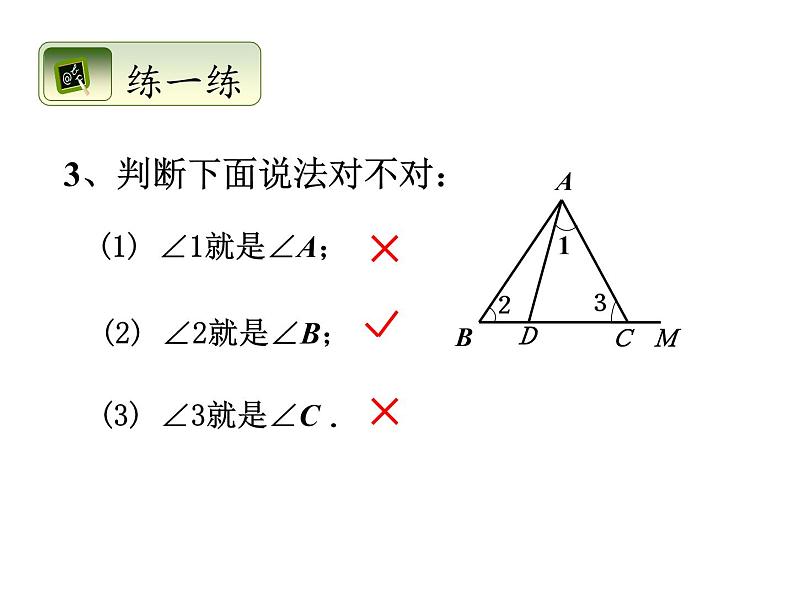 浙教版七年级数学上册6.5 角与角的度量 （2）课件07