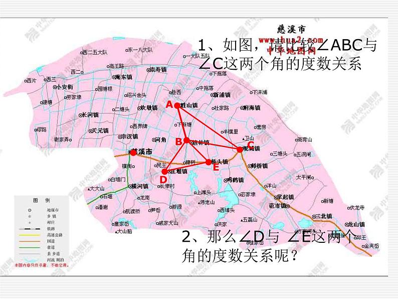 浙教版七年级数学上册6.6 角的大小比较 （2）课件第3页