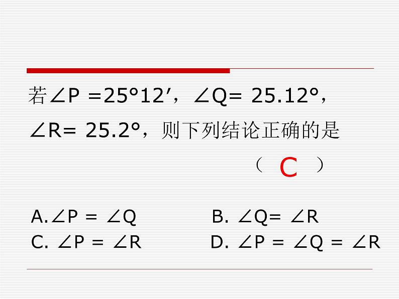 浙教版七年级数学上册6.6 角的大小比较 （2）课件第5页