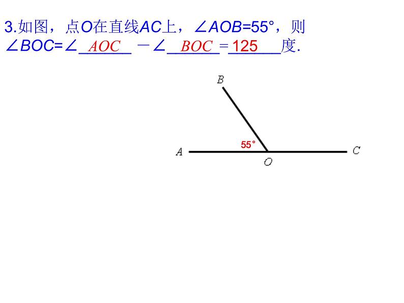 浙教版七年级数学上册6.7 角的和差 （1）课件第5页