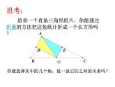 浙教版七年级数学上册6.7 角的和差 （2）课件