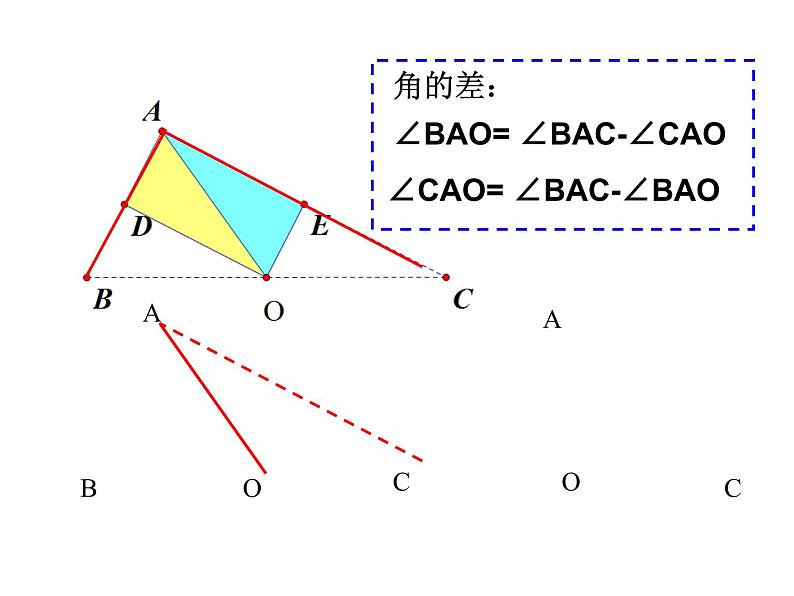 浙教版七年级数学上册6.7 角的和差 （2）课件04