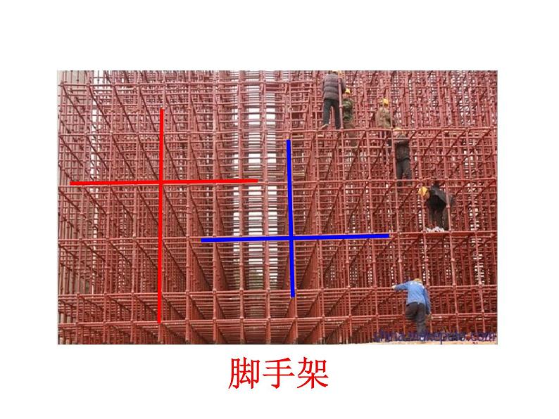 浙教版七年级数学上册6.9 直线的相交 （2）课件第4页