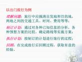 浙教版七年级数学上册第5章 一元一次方程 课题学习 问题解决的基本步骤 （2）课件