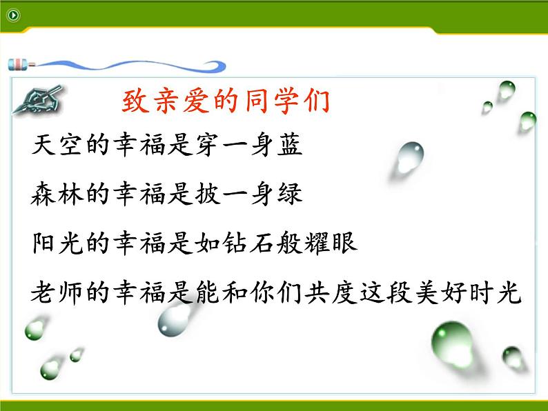 苏科版七年级数学上册 2.8 有理数的混合运算课件PPT第1页