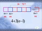 苏科版七年级数学上册 3.5 去括号课件PPT