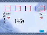 苏科版七年级数学上册 3.5 去括号课件PPT