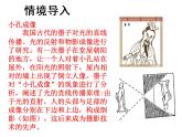 苏科版七年级数学上册 6.3 余角、补角、对顶角课件PPT