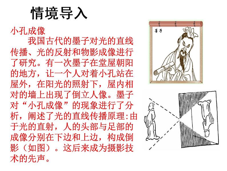 苏科版七年级数学上册 6.3 余角、补角、对顶角课件PPT02