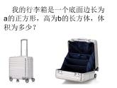 苏科版七年级数学上册 3.2 代数式课件PPT