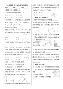 初中数学北京课改版八年级上册12.11 勾股定理单元测试练习题