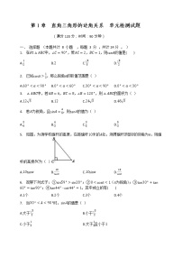 数学第一章 三角形的证明综合与测试当堂达标检测题