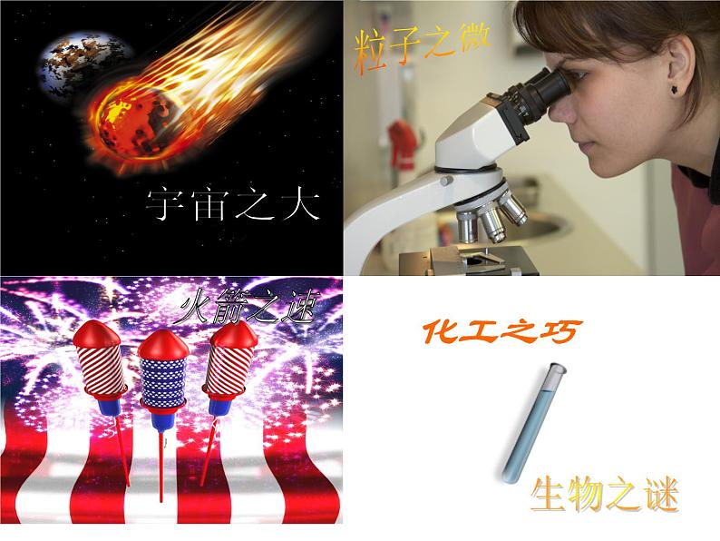 苏科版七年级数学上册 1.1 生活 数学课件PPT第2页