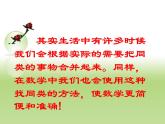 苏科版七年级数学上册 3.4 合并同类项课件PPT
