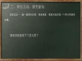 苏科版七年级数学上册 6.5 垂直课件PPT