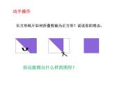 苏科版七年级数学上册 1.2 活动 思考课件PPT