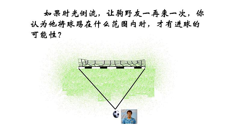 苏科版七年级数学上册 6.2 角课件PPT第1页