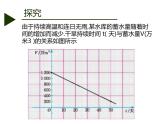 苏科版八年级数学上册 6.4 用一次函数解决问题课件PPT