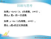北师大九年级上册数学6.1 反比例函数课件PPT