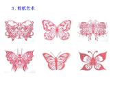 苏科版八年级数学上册 2.1 轴对称与轴对称图形课件PPT