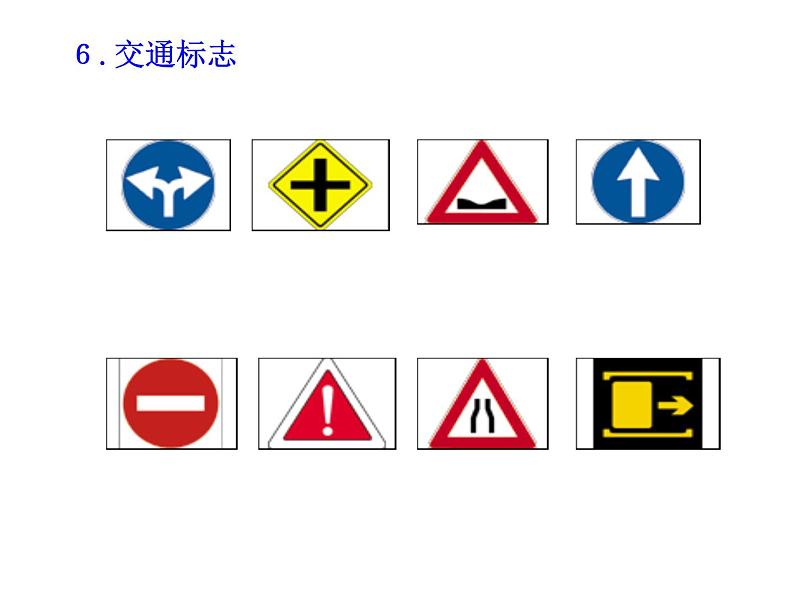 苏科版八年级数学上册 2.1 轴对称与轴对称图形课件PPT第7页