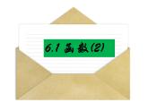 苏科版八年级数学上册 3.1 勾股定理课件PPT