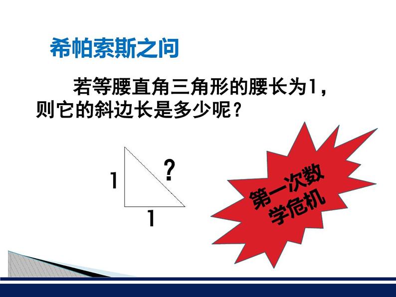 苏科版八年级数学上册 4.1 平方根课件PPT第4页