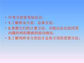 蘇科版九年級(jí)數(shù)學(xué)上冊(cè) 3.4 方差課件PPT