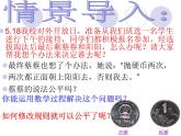 蘇科版九年級數(shù)學(xué)上冊 4.2 等可能條件下的概率（一）課件PPT