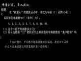 蘇科版九年級數(shù)學上冊 3.2 中位數(shù)與眾數(shù)課件PPT