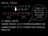 蘇科版九年級數(shù)學上冊 3.2 中位數(shù)與眾數(shù)課件PPT