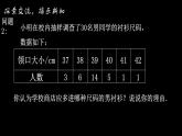 蘇科版九年級數(shù)學上冊 3.2 中位數(shù)與眾數(shù)課件PPT