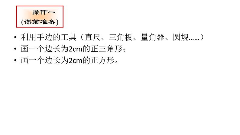 苏科版九年级数学上册 2.6 正多边形与圆课件PPT02