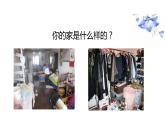 北师大版七年级数学上册 3.4 整式的加减课件PPT