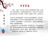 北师大版七年级数学上册 1.1 生活中的立体图形课件PPT