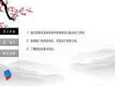 北师大版七年级数学上册 1.1 生活中的立体图形课件PPT